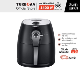 (ส่งฟรี) TURBORA หม้อทอดไร้น้ำมัน รุ่น AFM-4501 สี Black