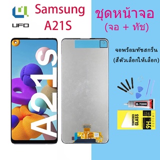 LCD Display จอ + ทัช ใช้ร่วมกับ Samsung galaxy A21S/A217/A217F พร้อมทัชสกรีน หน้าจอ