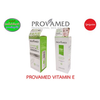 Provamed vitamin E cream serum 50 g /vitamin E SERUM 10000 IU 30ml โปรวาเมด วิตามินอี