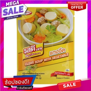 รสดีเมนูแกงจืดสำเร็จชนิดผง 60กรัม เครื่องปรุงรสและเครื่องเทศ Ros Dee Menu Clear Soup Clear, 60 grams