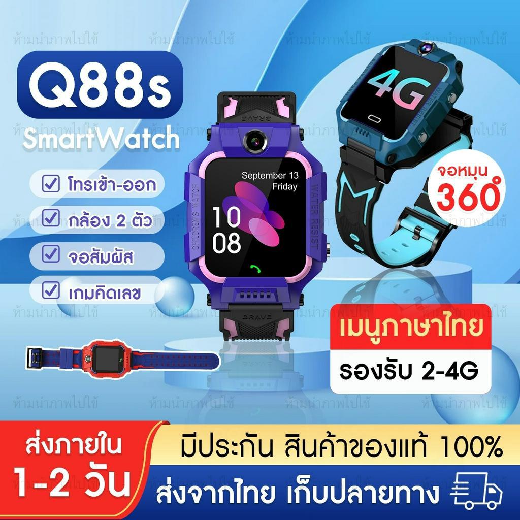 [เนนูภาษาไทย] Z6 นาฬิกาเด็ก Q12 เด็กดูสมาร์ทโฟนโทรศัพท์นาฬิกาหน้าจอสัมผัสSOS+LBS 2G ตำแหน่งนาฬิกาซิม Q19 Kids SmartWatch