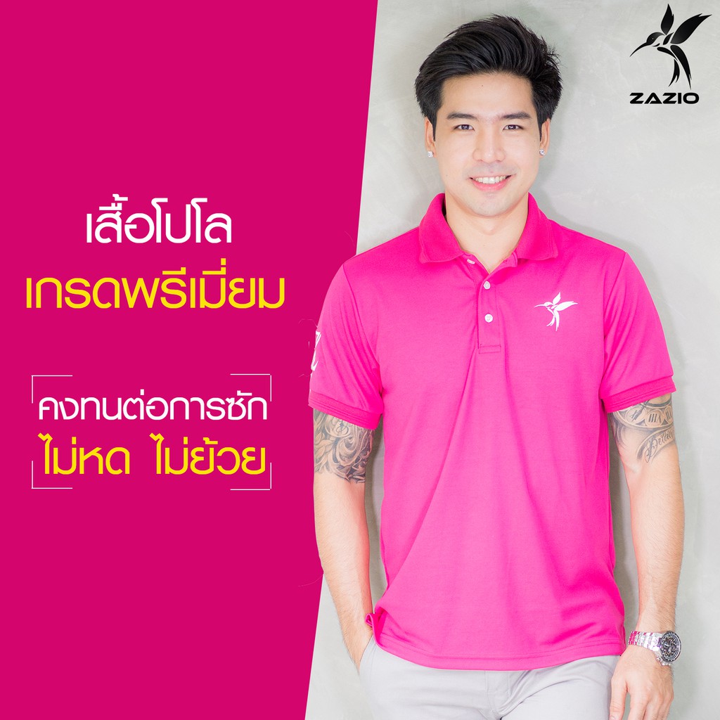 ZAZIO ZPM-01 เสื้อโปโลผู้ชาย เกรดพรีเมี่ยม สีชมพู รุ่น PREMIUM Z Men's polo premium shirt