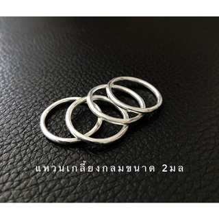 แหวนเงินแท้92.5%แหวนกลมเกลี้ยงเงินแท้.แหวน.แหวนเงิน.แหวนเงินแท้925.แหวนเกลี้ยงเงินแท้.แหวนมินิมอล.แหวนเงิน925.แหวนเรียบ