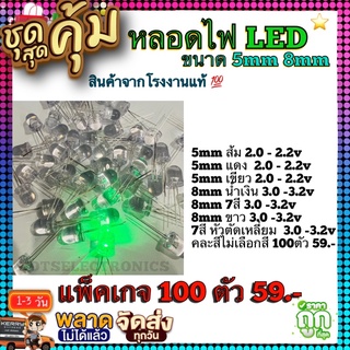 หลอดไฟ LED ขนาด 5mm 8mm  แบบแช่นะจ้า มี7สีที่กระพริบตามคลิปจ้ะสินค้าจากโรงงานโดยตรงคุณภาพสูง ใช้ในงานประกอบชิ้นส่วนต่างๆ