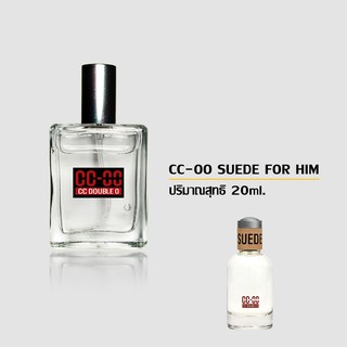 cc oo น้ำหอม น้ำหอมผู้ชาย CC-OO SUEDE FOR HIM น้ำหอมติดทนนาน ติดทน 6-7 ชม./วัน ขนาด 20ML.