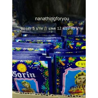แป้ง Gorin แป้งฝุ่นหอมโกริน 🌷🌷🌼🌼