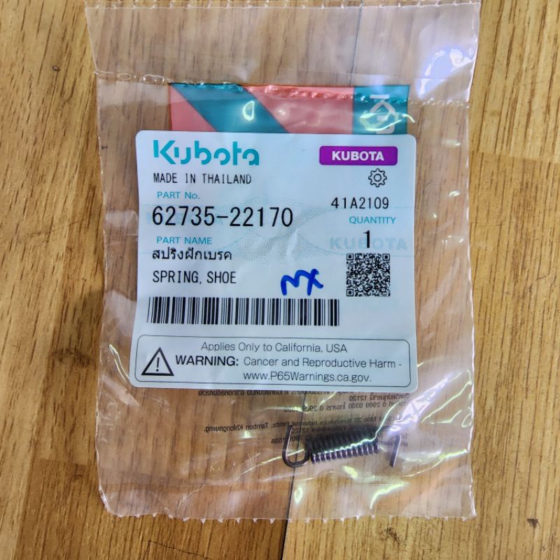 สปริงฝักเบรคโครงรถไถคูโบต้า NC131 - NC131Plus - NC131PlusX