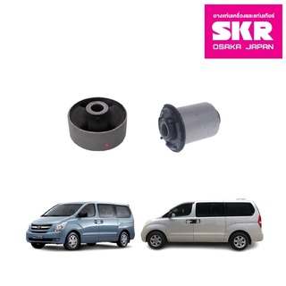 SKR บูชปีกนกล่าง (เล็ก-ใหญ่) HYUNDAI H-1 GRAND STAREX ปี 2008 ฮุนได เอชวัน แกรน สตาเลท