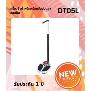 เครื่องชั่งน้ำหนักพร้อมวัดส่วนสูง แบบเข็ม ZEPPER รุ่น DT05L