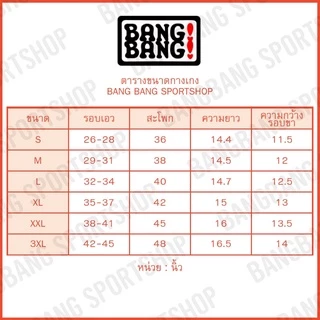 (รุ่นคลาสสิก) กางเกง BANGBANG ของแท้ 100% *รบกวนอ่านก่อนซื้อนะคะ