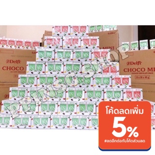 **พร้อมส่ง เก็บเงินปลายทาง ขนมยุค90 **1แพค 20กล่องDelfi choco mini pepermint &amp; assorted