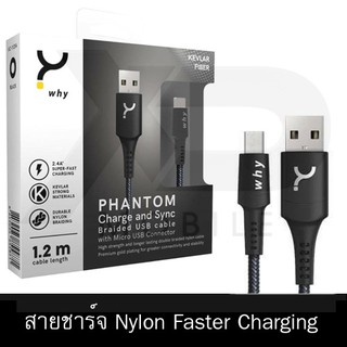 WHY Phanton SERIES สายชาร์จเร็ว USB Nylon V #สินค้ารับประกัน2ปี