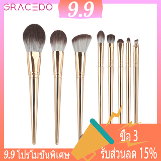 GRACEDO ชุดแปรงแต่งหน้าเพรสทีจโกลด์นุ่มพิเศษ 8 ชิ้น