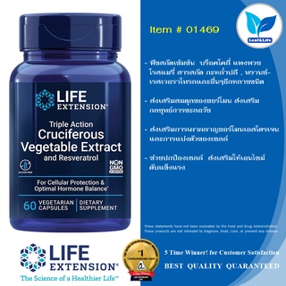 Life Extension Triple Action Cruciferous Vegetable Extract and Resveratrol / 60 Vegetarian Capsules