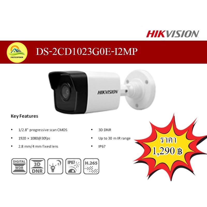 DS-2CD1023G0E - I 2MP