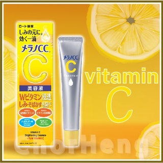 Melano CC Vitamin C Brightening Essence 20 ml. , เมลาโน ซีซี เอสเซ้นซ์ วิตามินซี ลดจุดด่างดำ ลบรอยสิว