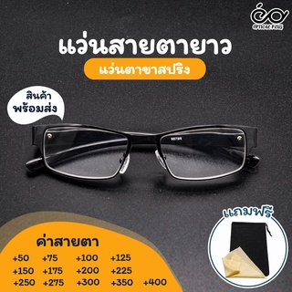 Optical Plus แว่นสายตายาว Glasses แว่นตาขาสปริง เลนส์ชัด น้ำหนักเบา ใส่ได้ทั้งผู้หญิงและผู้ชาย คุณภาพอย่างดี 9879