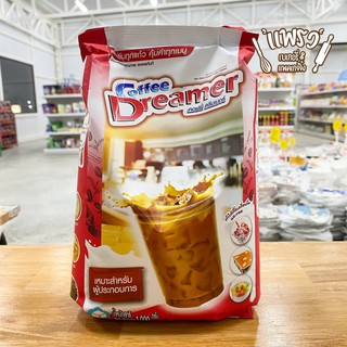 Coffee Dreamer คอฟฟี่ดรีมเมอร์ 1kg