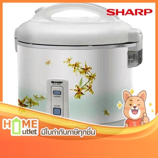 SHARP หม้อข้าวอุ่นทิพย์ รุ่นเดอลุกซ์ ขนาด1.8ลิตร ลายกล้วยไม้เหลือง รุ่น KS-18E ON (11753)