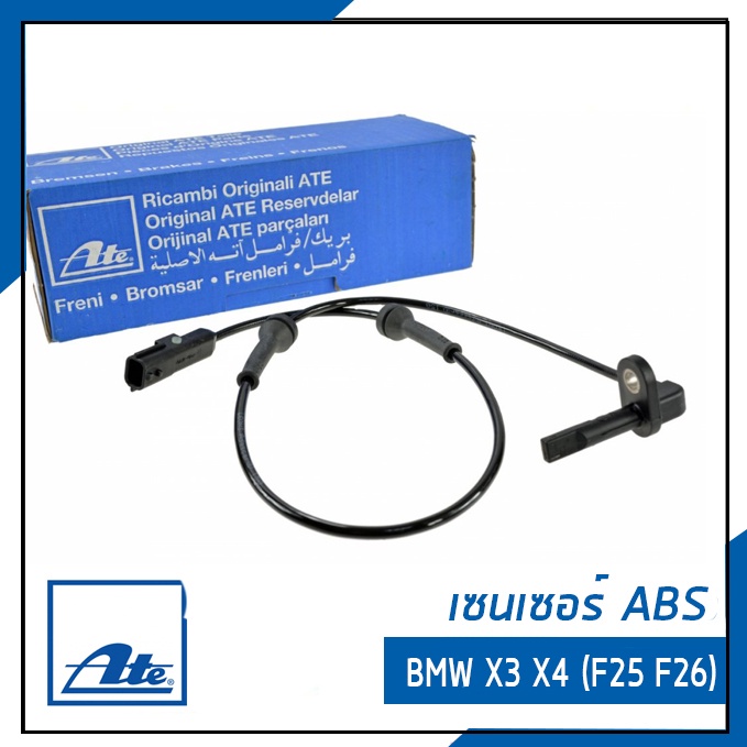 ABS Sensor สปีดเซ็นเซอร์ เอบีเอส BMW X3 X4 (F25 F26) บีเอ็มดับบิว X3 X4 (F25 F26) 34526855049, 34526