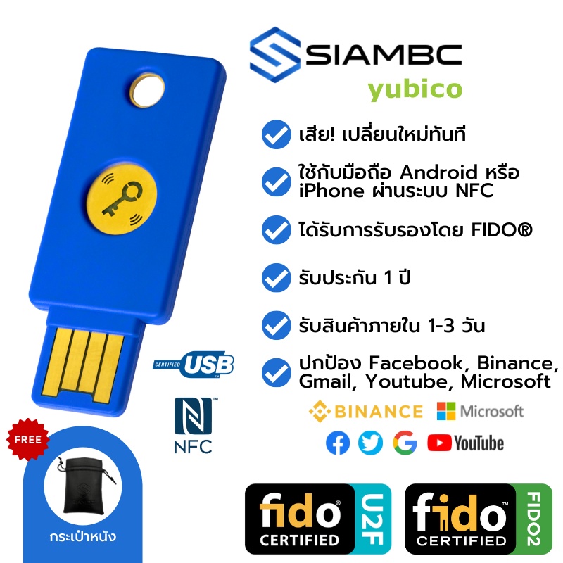 YubiKey Security Key NFC FIDO U2F FIDO2 Yubico 2FA ป้องกันการแฮก Facebook, Binance Trezor Ledger