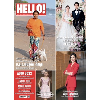 นิตยสารHELLO! Vol. 17 No.4 APR