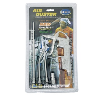 ปืนฉีดลม DG-10-5 ชุดปืนลม (Air Duster) ปืนลม 5 ชิ้น BEC ปืนฉีดลมอเนกประสงค์ ปืนเป่าลม