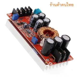 เพิ่มแรงดันไฟ 1200W 20A DC Converter Boost Step-up Power Supply Module IN 8-60V OUT 12-83V แปลงไฟ dc stepup diy