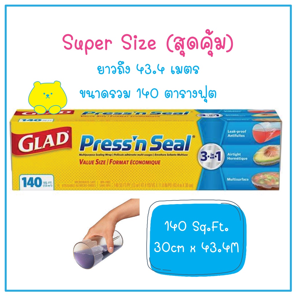 Magic Wrap ไซส์ Jumbo 140ft Glad Press n Seal เมจิกแรป แรปสูญญากาศ แรปถนอมอาหาร ซีลปากแก้วกาแฟ