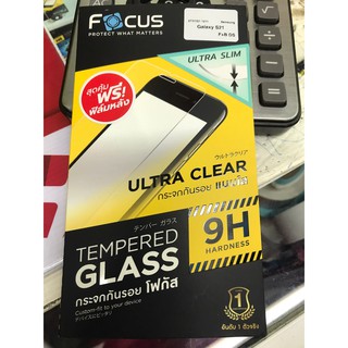 Samsung Galaxy S21 /S21 Plus Focus Ultra Slim Tempered Glass ฟิล์มกระจกกันรอย แบบใส โฟกัส แบรนด์ญี่ปุ่น แถมฟิลล์มหลัง