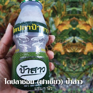 ไตปลาทู (ฝาเขียว) ป้าสาว (ราคาต่อ 1 ขวด) ** ซื้อขั้นต่ำ 3 ขวด