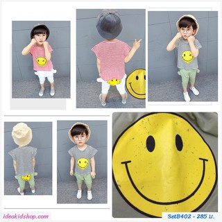 ชุดเสื้อกางเกงลายทาง หน้ายิ้ม Smile สินค้าเด็กคุณภาพจาก IdeaKidShop