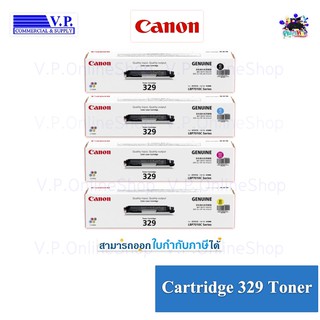 Canon Cart.329 ของแท้ประกันศูนย์บริการ *คนขายหมึก**vp com*