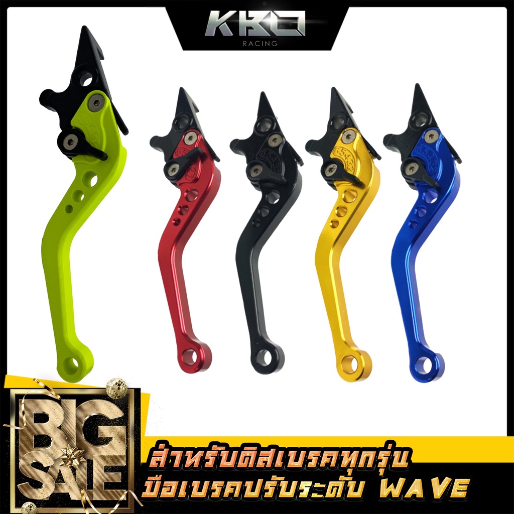 มือเบรค ปรับระดับ WAVE เวฟ (ข้างขวา) สำหรับ ดิสเบรค ทุกรุ่น โลโก้ NJ Racing (ข้างขวา 1ข้าง)