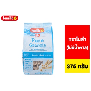 Familia Pure Granola แฟมิเลีย เพียว กลาโนร่า ไม่มีน้ำตาล 375 ก.