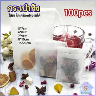 ถุงยาต้ม ถุงผ้าไม่ทอแบบใช้แล้วทิ้ง ถุงชา  Disposable non-woven bag