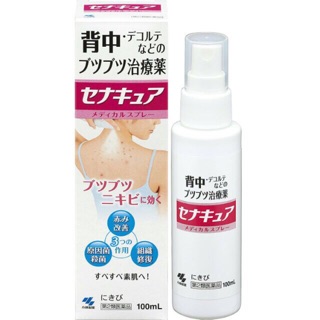 kobayashi senacure สเปรย์ฉีดสิวที่หลัง 100 ml.