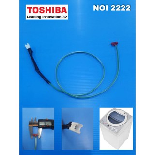 N2222 เซ็นเซอร์คลัช,เซ็นเซอร์วัดรอบ,เครื่องซักผ้าโตชิบ้า REED SWITCH IN SHAFT TOSHIBA