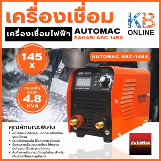 เครื่องเชื่อมไฟฟ้า AUTOMAC SAKARI ARC-145X Electric Welding Machine