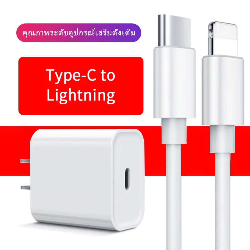 SEA Ushop แท้❤️การอนุญาตของ Apple❤️หัวชาร์จเร็ว หัวชาร์จ 20W USB Fast Charger USB รองรับการชาร์จ Qui
