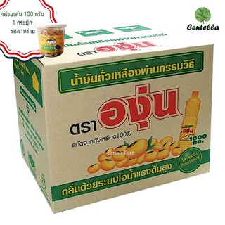 A-Ngoon soy bean oil 1 L. Box. 12 Bottle. Free Banana family Banana snack seaweed flavor 100 g.