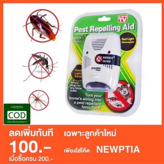 Pest Repelling Aid เครื่องไล่หนู มด แมลง แมงมุม มีไฟส่องสว่างทางเดิน RIDDEX มีพร้อมส่งค่ะ