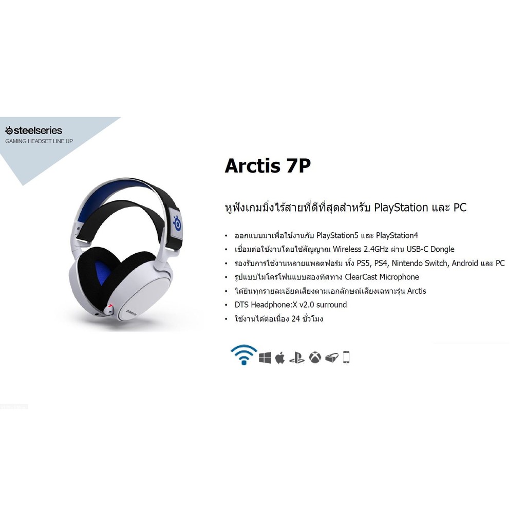 arctis 7p dts