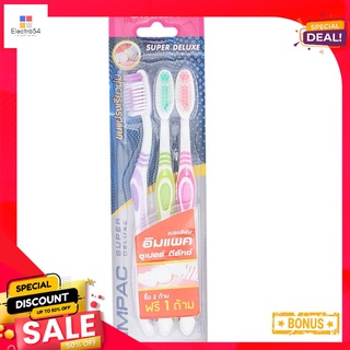 อิมแพคแปรงสีฟัน ซูเปอร์ดีลักซ์ 2 แถม1IMPAC TOOTHBRUSH SUPERDELUXE PACK 2+1