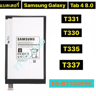 แบตเตอรี่ แท้ Samsung Galaxy Tab 4 8.0 T330 T331 T331C T335 T337 SM-T330 SM-T331 EB-BT330FBE 4450mAh