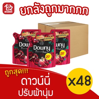 [ยกลัง 16 แพ็ค] Downy ดาวน์นี่ ปรับผ้านุ่ม แพชชั่น (110 มล. x 48ถุง)