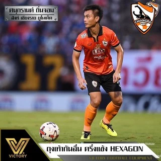 Victory Hexagon Socks ถุงเท้าฟุตบอล กันลื่น ครึ่งแข้ง ผ้า cotton คุณภาพระดับมืออาชีพเลือกใช้
