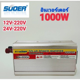 อินเวอร์เตอร์Inverter 12v 1000w Modified sine wave. อินเวอร์เตอร์ ตัวแปลงไฟ 12v เป็น 220v