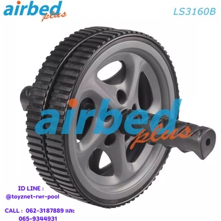 Airbedplus วงล้อออกกำลังกาย (เทา-ดำ) รุ่น LS3160B