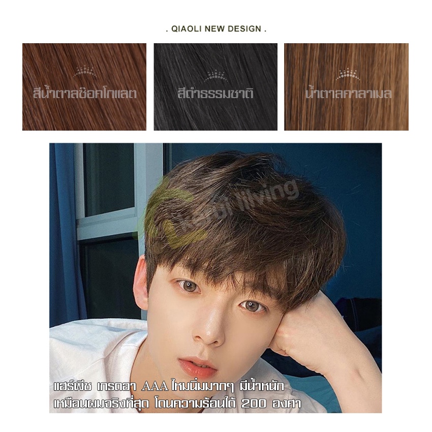 วิกผมชาย วิกผมสั้น Short wig วิกผมคอสเพลย์ ผมปลอม ผมปลอมผู้ชาย วิกผมซอยสั้น วิกผมทรงรองทรง สไตล์เกาหลี วิกผมสั้นแฟชั่น